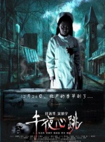 深夜的深化