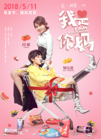 完美搭档